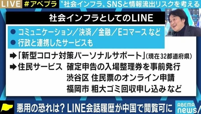 「みんな“やっぱりね”という感想を抱いたと思うし、逆にそれが問題なのではないか」LINEの個人情報管理問題をめぐり乙武氏 6枚目