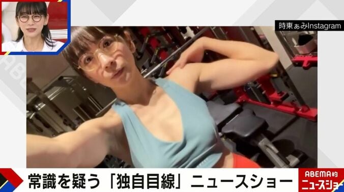 時東ぁみInstagram