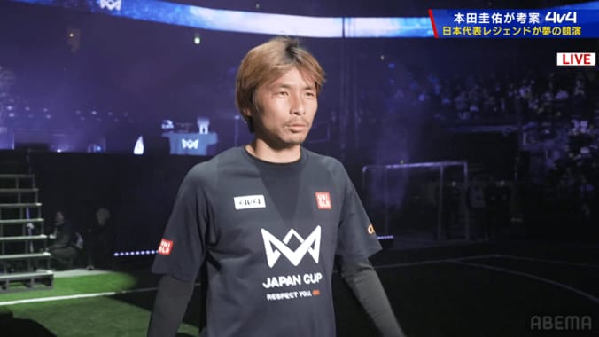「豪華すぎる」本田圭佑、乾貴士、柿谷曜一朗らレジェンドが集結！「4v4 JAPAN CUP」で夢の競演へ「権田に守られたら点とれねえ」 3枚目