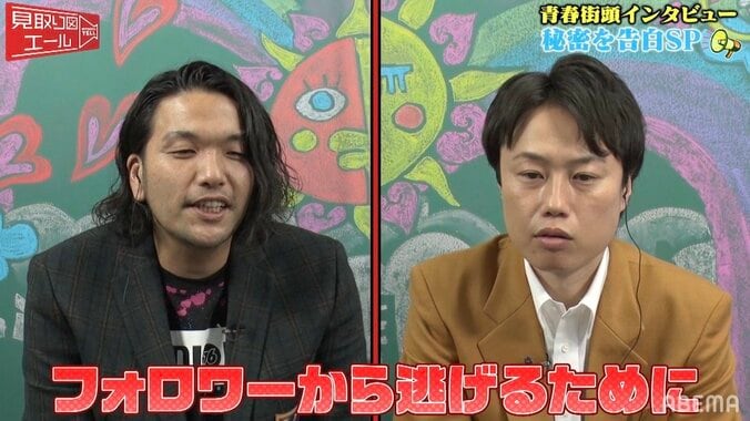 “彼氏のパンツと一緒に寝ている“...裏アカ30個女子の赤裸々カミングアウト！見取り図盛山「裏アカ持つ必要ない」 3枚目