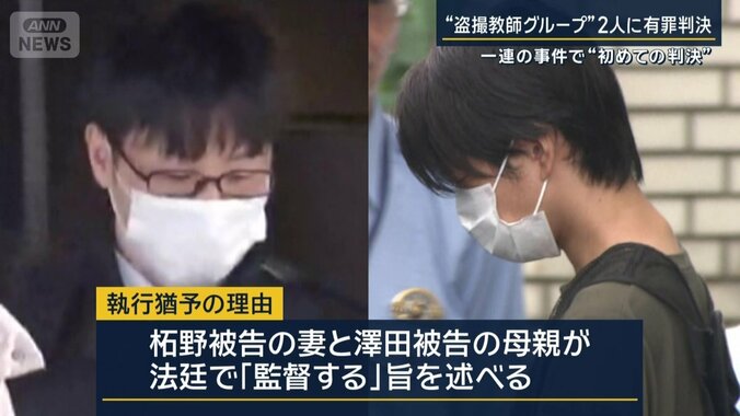 執行猶予の理由