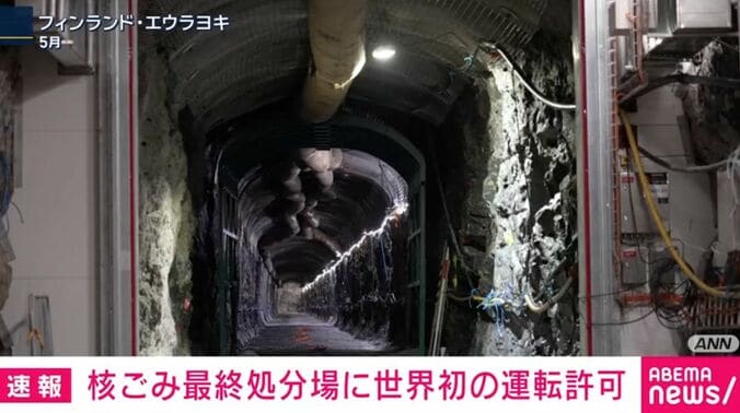 フィンランド・エウラヨキ