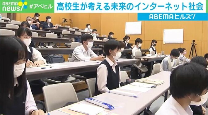 誹謗中傷や仲間外れは無くせる？ デジタルネイティブの高校生が考える未来のインターネット社会 2枚目