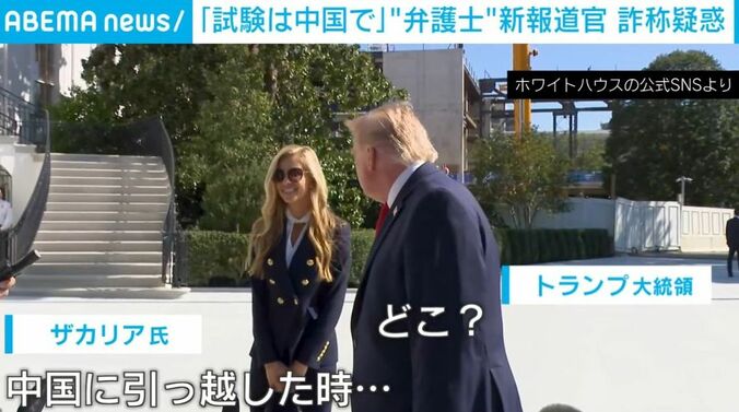 ザカリア氏、トランプ氏