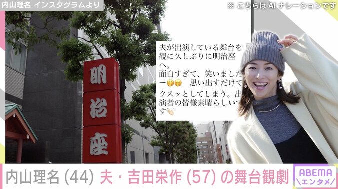 内山理名 Instagramより
