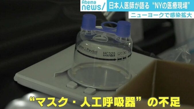 「正直涙が出る日もあるが、まだ“津波の一波”。自分を守る行動を」感染深刻なNYで働く日本人医師 3枚目