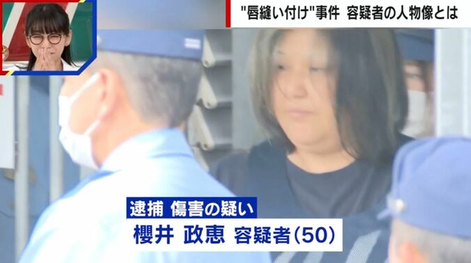 櫻井政恵容疑者（50）