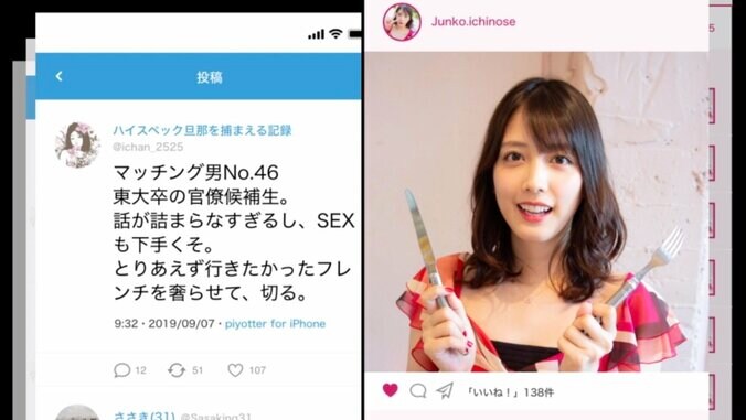 結婚式でリベンジポルノが流され、花嫁は飛び降り…『フォローされたら終わり』#2衝撃のラストシーンに反響 7枚目