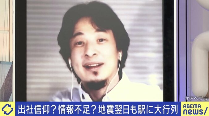 首都圏は地震に弱い？ ひろゆき氏「死者は出なかった。日本はすごく優秀だ」リモート推奨でも出社ありきの日本社会 2枚目