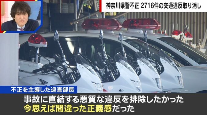 不正を主導した巡査部長の供述