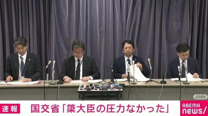 国交省の会見