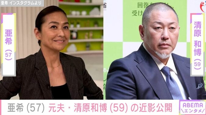 【写真・画像】亜希、元夫・清原和博の近影公開に反響「これからも2人仲良く食事をして下さいねー」　1枚目