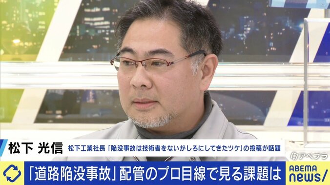 松下光信氏