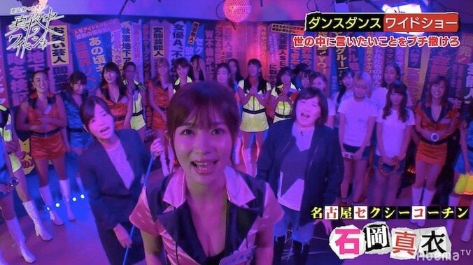 「私、吸ってないですよ！」恵比寿マスカッツ・石岡真衣、危険行為を心配される 1枚目