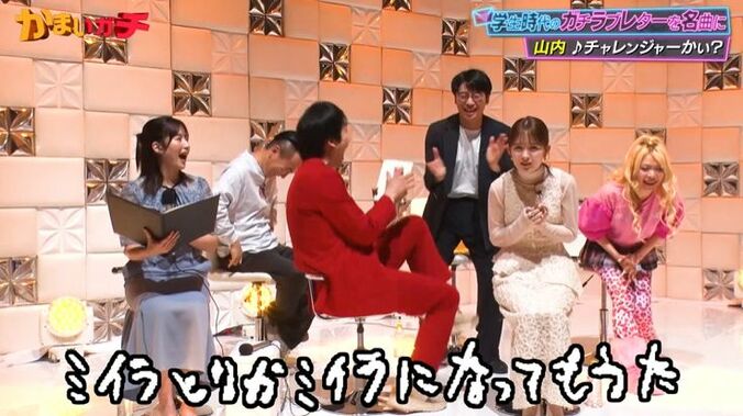 【写真・画像】かまいたち山内、中学時代片思い中の日記を歌で暴露され「きもすぎる」当時を自虐　2枚目