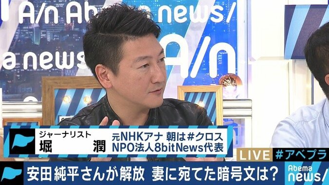 安田純平さん解放、身代金にまつわる議論は「あくまでも”アンダーグラウンド”のもの」？ 8枚目