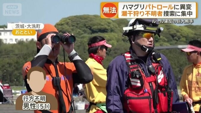 行方不明の男性を捜索