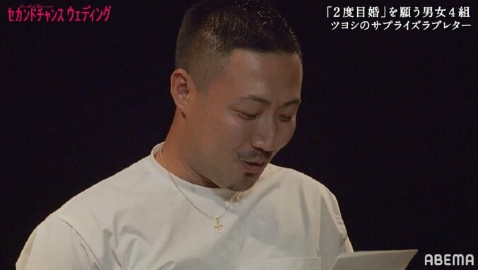 「俺と一緒になってほしい」バツイチ子持ちカップル、手紙でプロポーズ『セカンドチャンスウェディング』第7話 3枚目