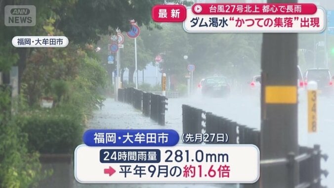 福岡県内では約ひと月半分の雨が1日で降った