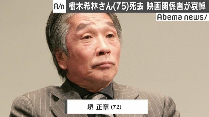 樹木希林さん訃報に映画関係者・共演者らが哀悼コメント、福山雅治「大きすぎる存在でした」 3枚目