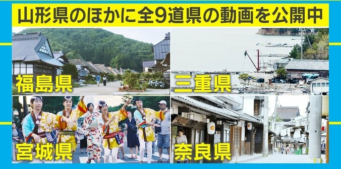 “帰省自粛”でもふるさとの温もりを…地元の映像で「オンライン帰省」できるサービス開始 2枚目