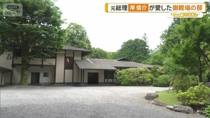 岸信介が住んだ邸宅