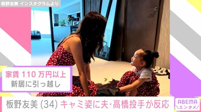 板野友美＆長女・ベビちん