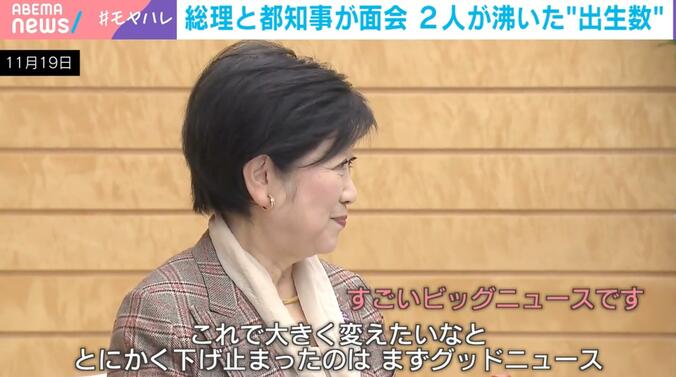 小池百合子東京都知事