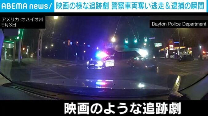 追跡中の様子