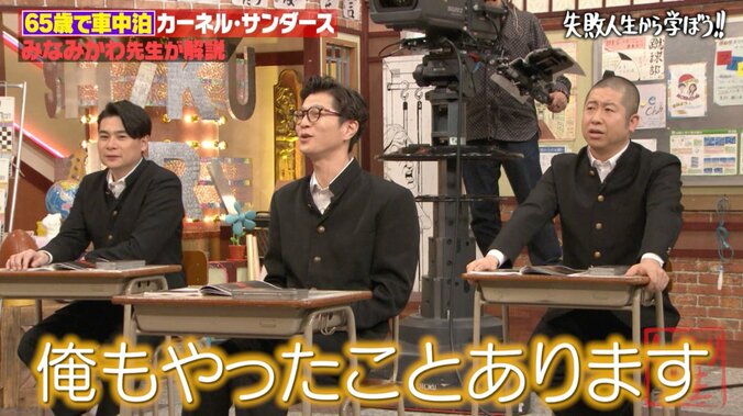 【写真・画像】レジェンド芸人、解散から16年ぶり再結成の舞台裏を告白！ 水田信二「勇気が出ます、本当に」　2枚目