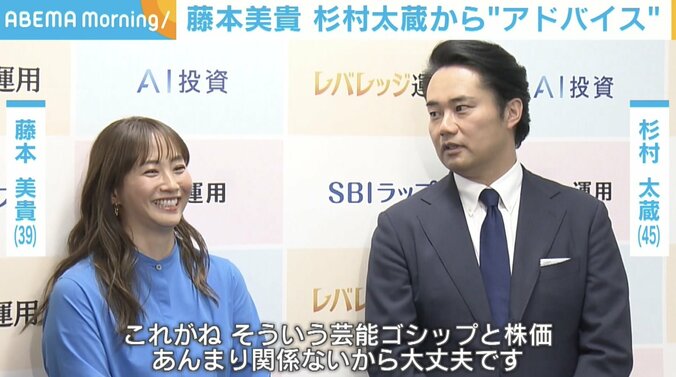 タレントの藤本美貴（39）杉村太蔵（45）