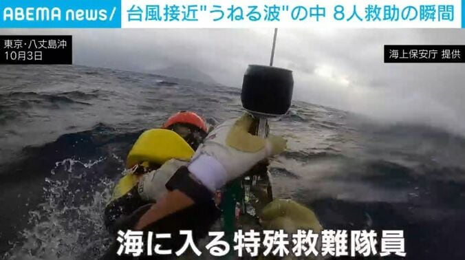 特殊救難隊