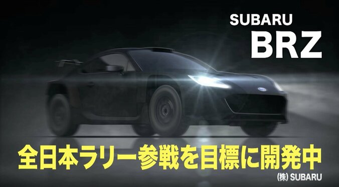 「将来WRC復帰か」スバルの“秘密兵器”にネット沸騰 ターボ＆4WDで武装の開発車に「これ楽しみ」「来年からいけそう」 2枚目