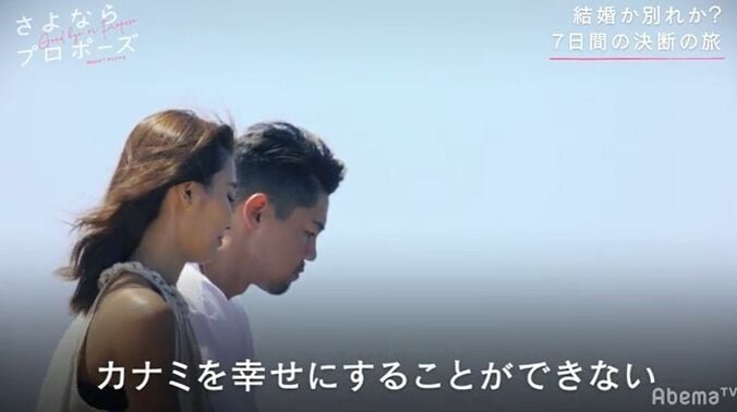 年収が低い、マンネリ状態、セックスレス、東京を離れたくない…長年付き合いながらも結婚に進めない4組のカップル、その行く末 3枚目