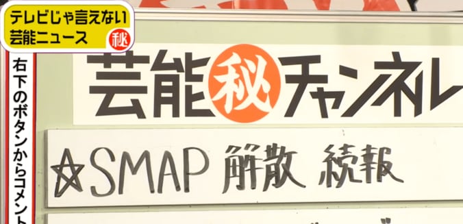 SMAP・木村拓哉  肉声を求めてマスコミが空港に殺到中 2枚目