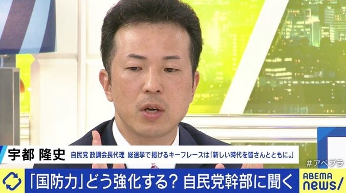 選択的夫婦別姓の導入「来年の夏以降、党内でしっかり議論できれば」自由民主党の宇都隆史政調会長代理 各党に聞く衆院選（9） 7枚目