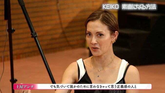 「嫌われる勇気がない…」ME:I・KEIKOの悩みを土屋アンナはなぜ肯定した？「そっちの方が大人」 5枚目