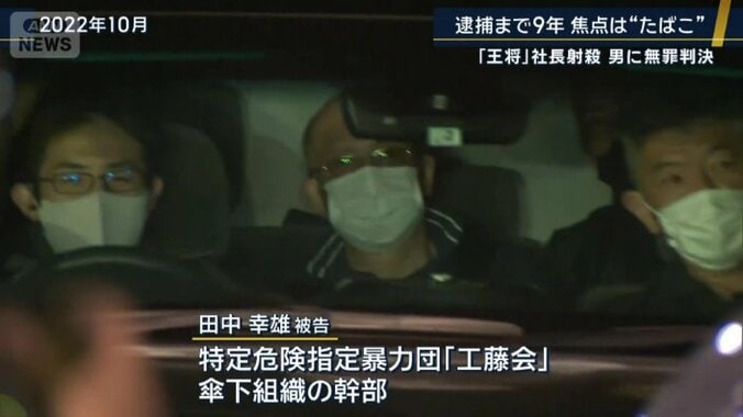 田中被告