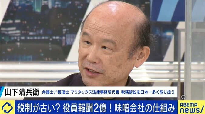 「私は節税もせず、あえて日本に納税してきた…」世界で利益を上げる松井味噌代表の役員報酬は844万円が妥当なのか? 5枚目