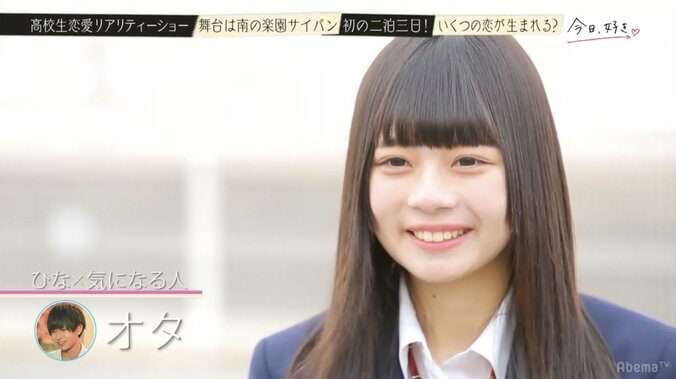 『今日好き』初の海外・サイパンで2泊3日男女8人の恋がスタート！　人気メンバーもリベンジ参戦 7枚目