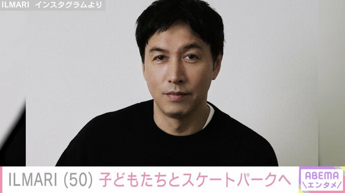 【写真・画像】蛯原友里の夫・ILMARI、子どもたちとスケートパークへ「お子さん大きくなられましたね」「優しそうなお父さん」などの反響　1枚目