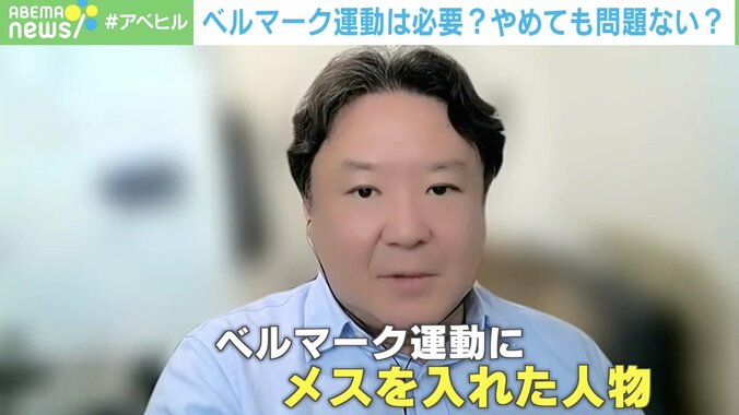 ベルマーク運動は本当に必要？「やめたけど問題ゼロ」“しがらみと壁”を断ち切った元PTA会長に聞く 2枚目