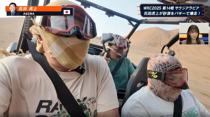 「いやいや嘘でしょ！？」元横綱・若乃花、砂漠のバギー初体験で絶叫　54歳とは思えない体当たりレポートは「相撲の稽古みたい」爆笑誘う 4枚目