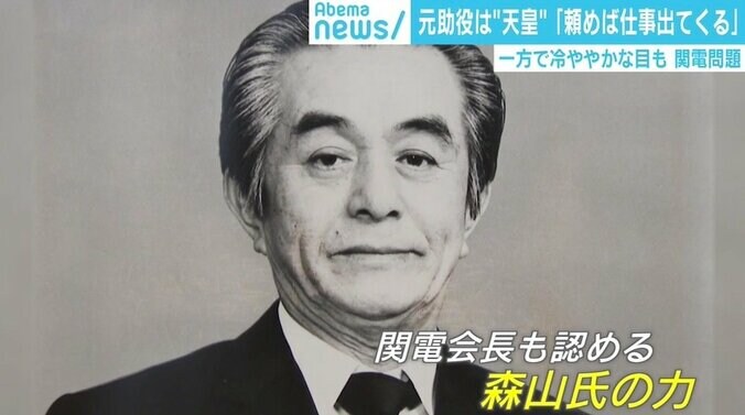 「地元は今さら驚かない」関電“原発マネー”還流疑惑に若新雄純氏「日本社会のひとつの現実」 2枚目