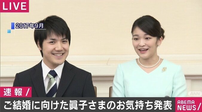 皇室ジャーナリスト 「ご結婚を望まれるお気持ちにお変わりがないことが伝わってきた」 眞子さまの「お気持ち」文書全文 1枚目