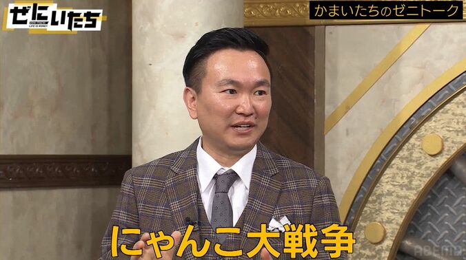 かまいたち山内、息子が愛する“にゃんこ大戦争”ポップアップショップで散財「会計したら…」 1枚目