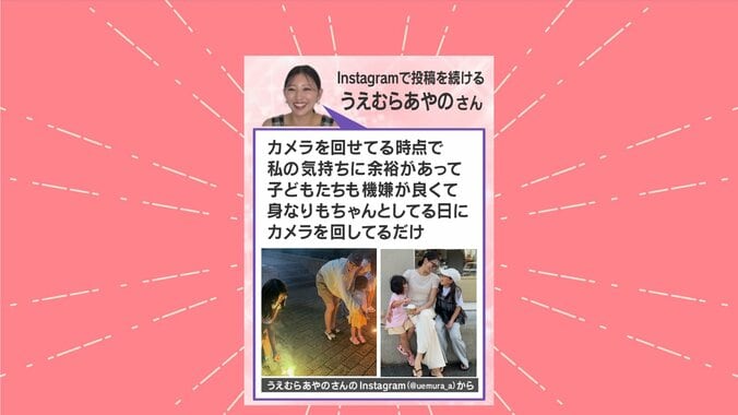 うえむらあやのさん
