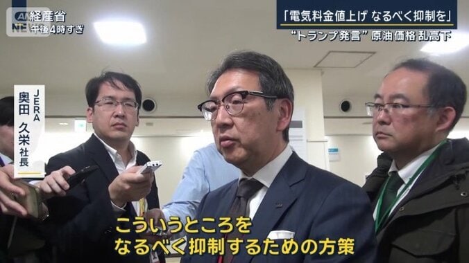 JERA　奥田久栄社長