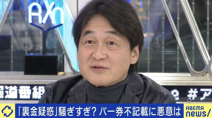 郷原弁護士「政治資金のルールは全て議員立法。役人には手を出せない」 自民5派閥の“パー券不記載”に悪意は？“裏金疑惑”は騒ぎすぎ？ 5枚目