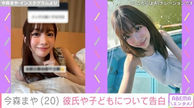 今森まや